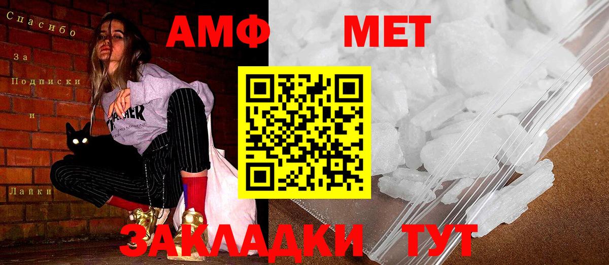 Амфетамин Розовый Выкса