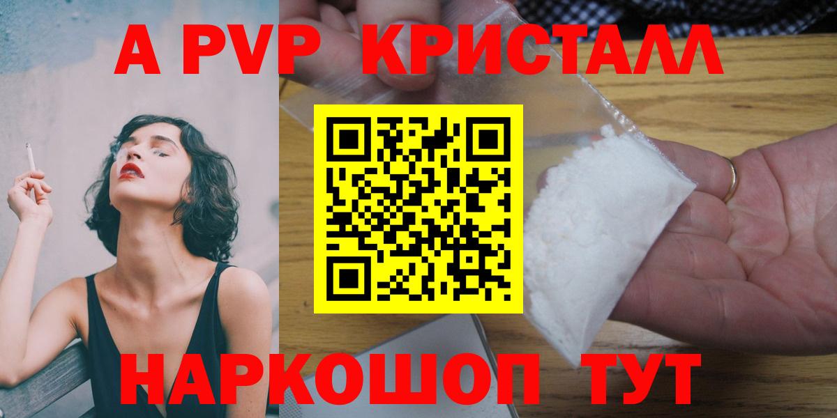 А ПВП крисы CK Выкса