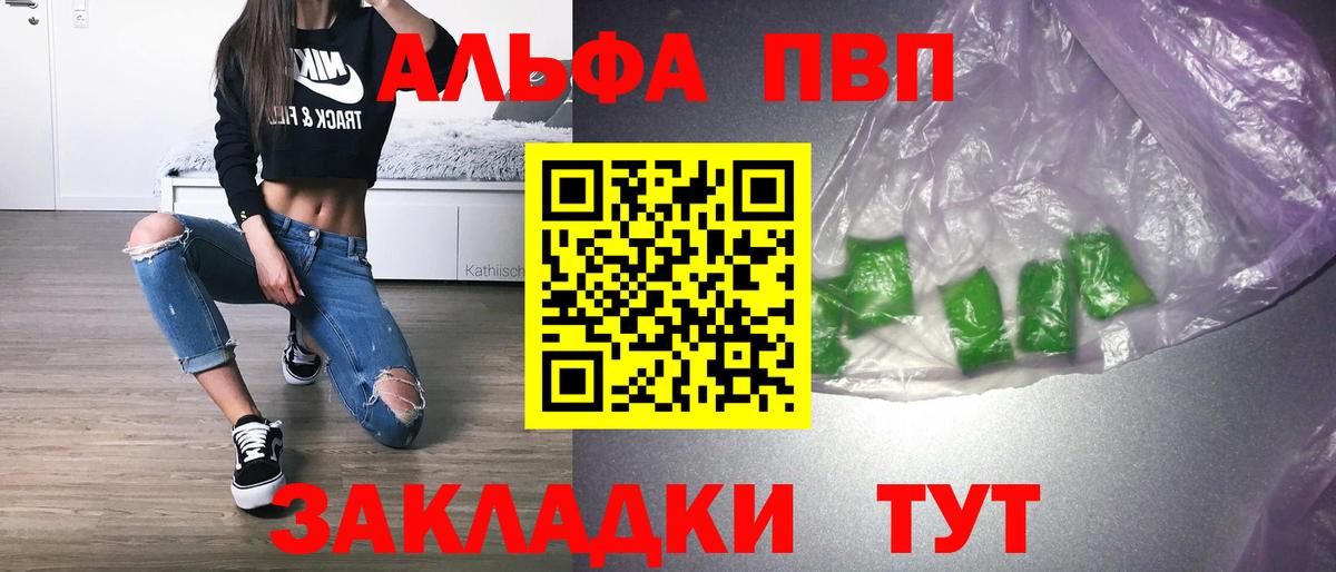 А ПВП  Вход с VPN  наркошоп  Выкса  Alfa_PVP мука  А ПВП Crystall 