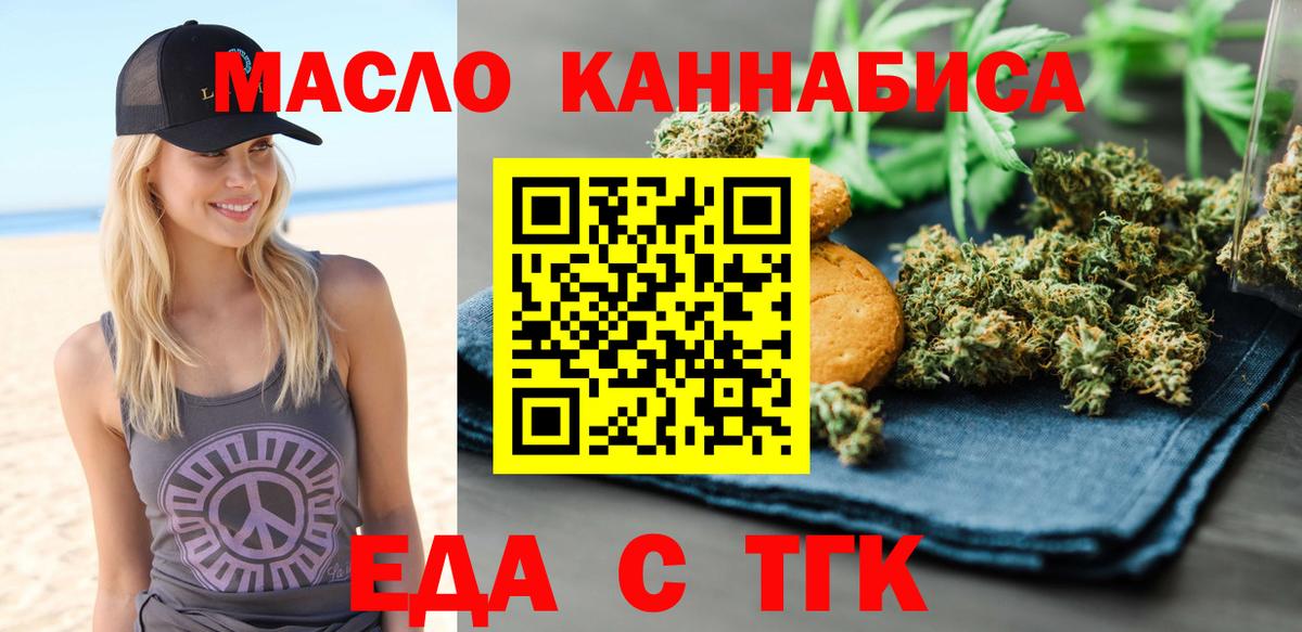 Выкса  Cannafood конопля  Вход с VPN 