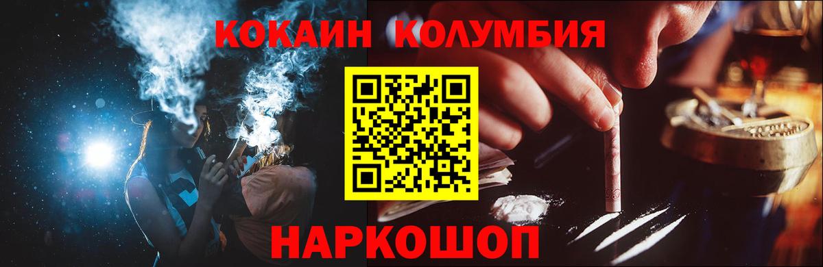 Кокаин Columbia Выкса