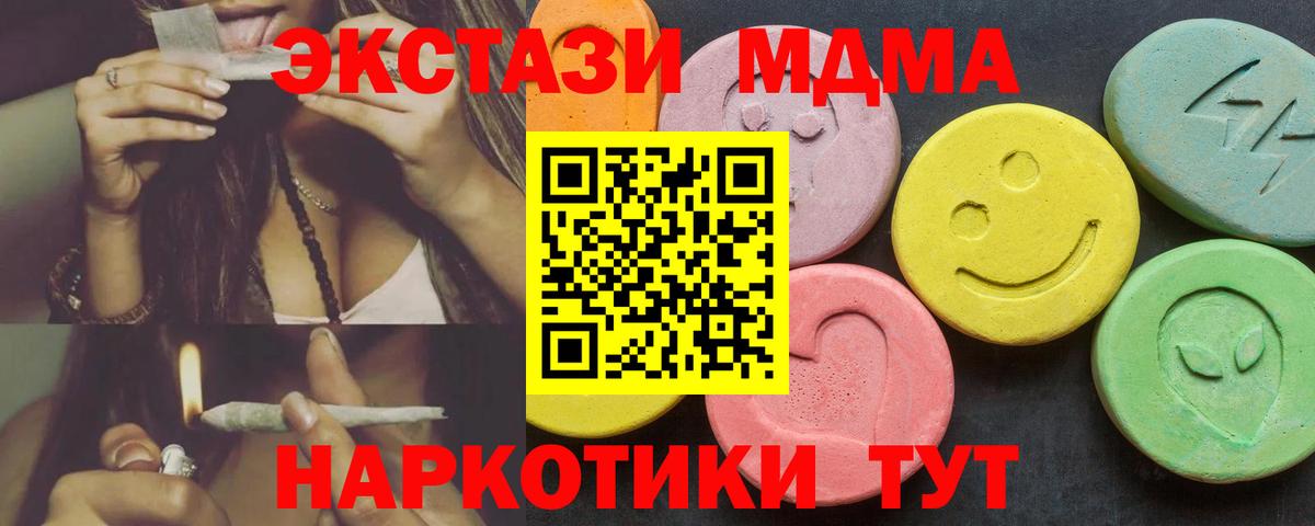 ЭКСТАЗИ MDMA Выкса