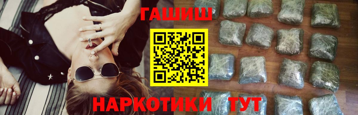 Выкса  Гашиш Ice-O-Lator  Вход с VPN  Гашиш 40% ТГК 