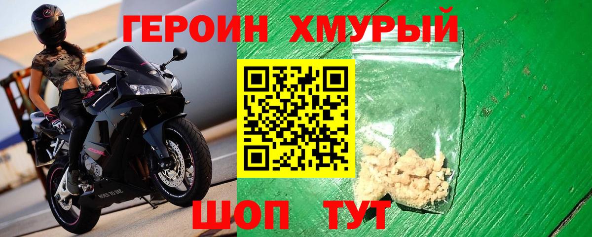 Выкса  ГЕРОИН VHQ  Героин  Вход с VPN 