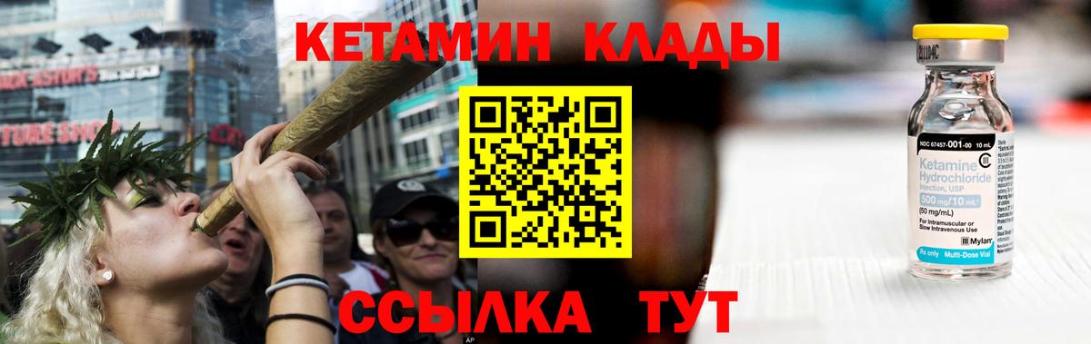 Кетамин VHQ  Кетамин VHQ  Вход с VPN  Выкса 