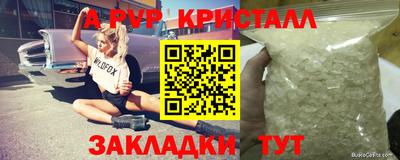 а пвп мука Малгобек