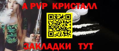 а пвп мука Малгобек