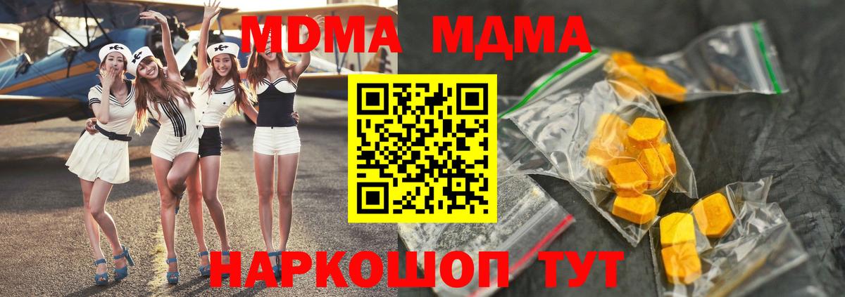 Выкса  МДМА молли  Вход с VPN 