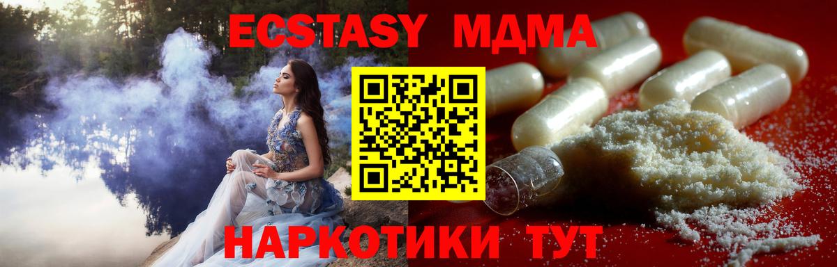 MDMA crystal Выкса