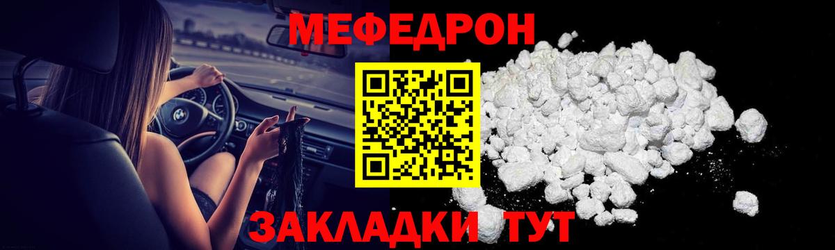 Мефедрон мука Выкса