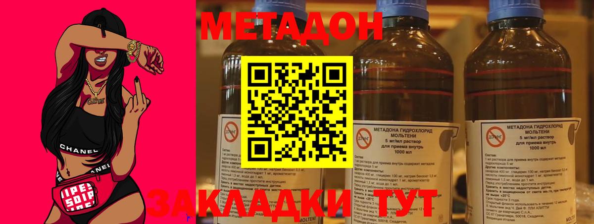 Выкса  МЕТАДОН кристалл  МЕТАДОН кристалл  Вход с VPN 