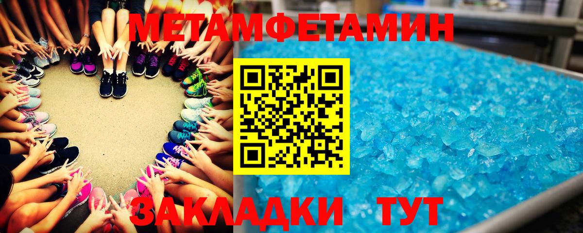 МЕТАМФЕТАМИН пудра Выкса