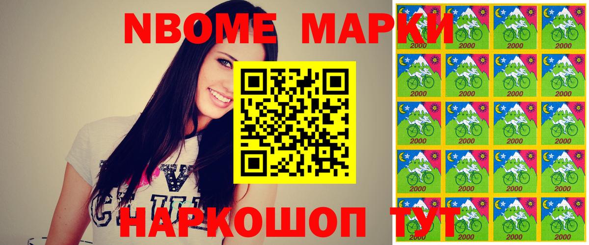 Марки N-bome 1,5мг Выкса