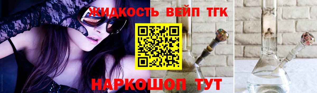 Выкса  Дистиллят ТГК жижа  Вход с VPN  ТГК жижа 